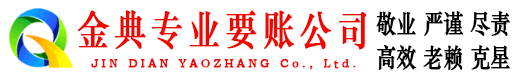 良庆追账公司